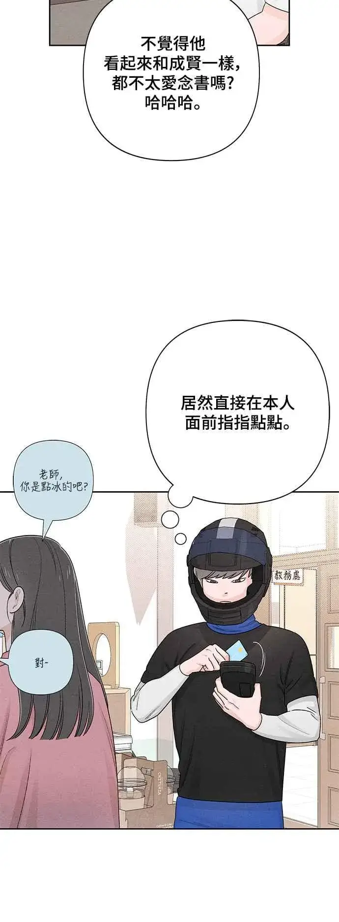 《青春启示录》第60话图35