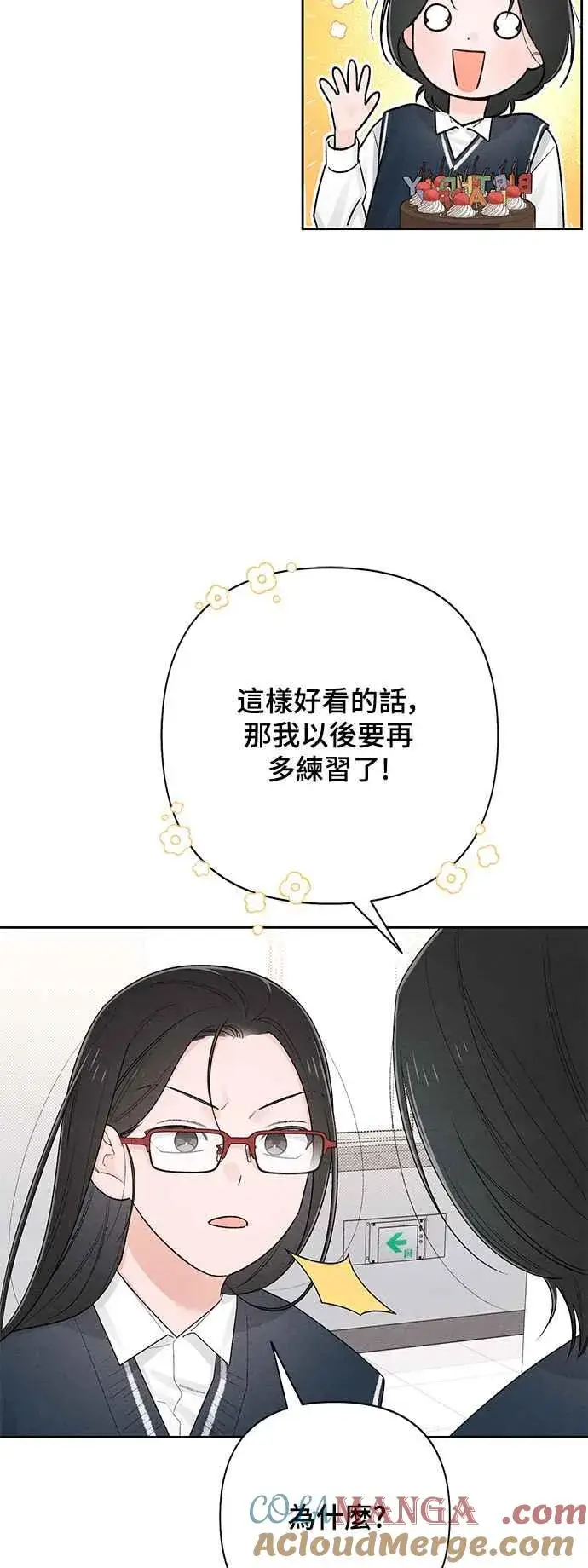 《青春启示录》第60话图4