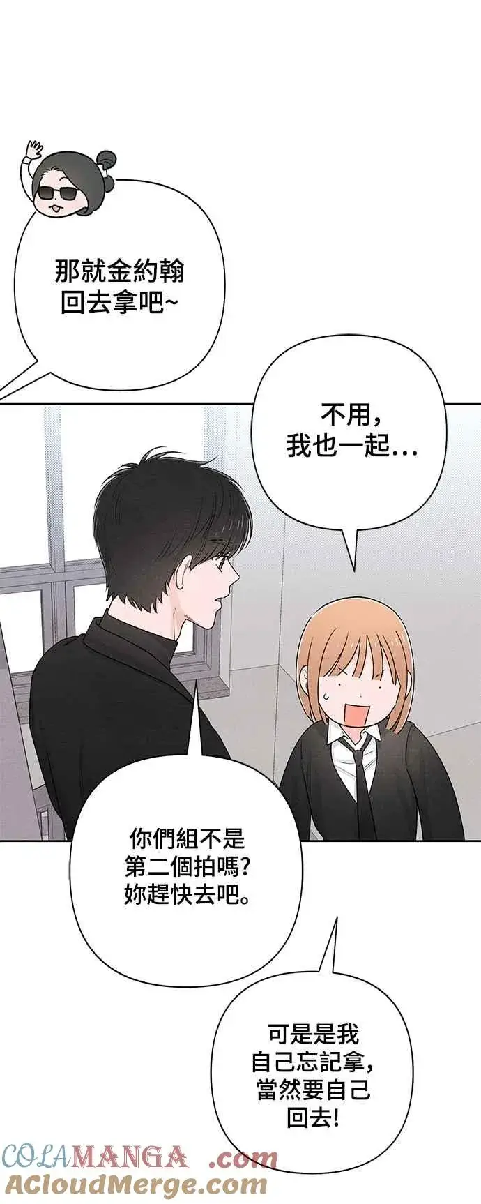 《青春启示录》第60话图46
