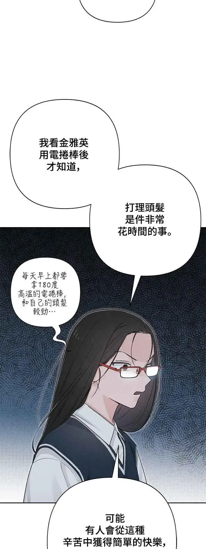 《青春启示录》第60话图5