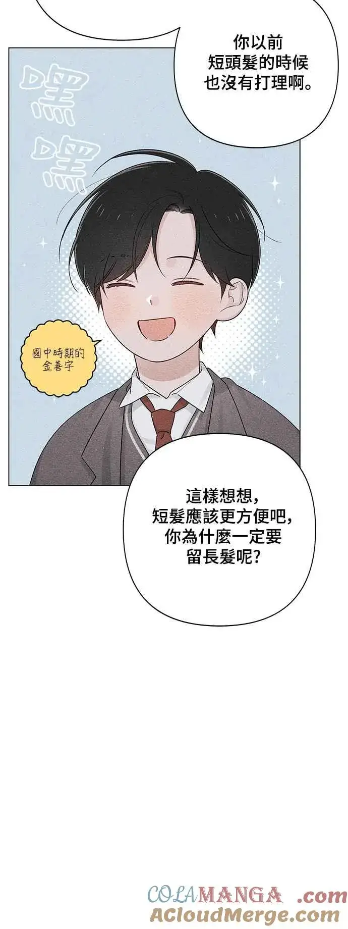 《青春启示录》第60话图7