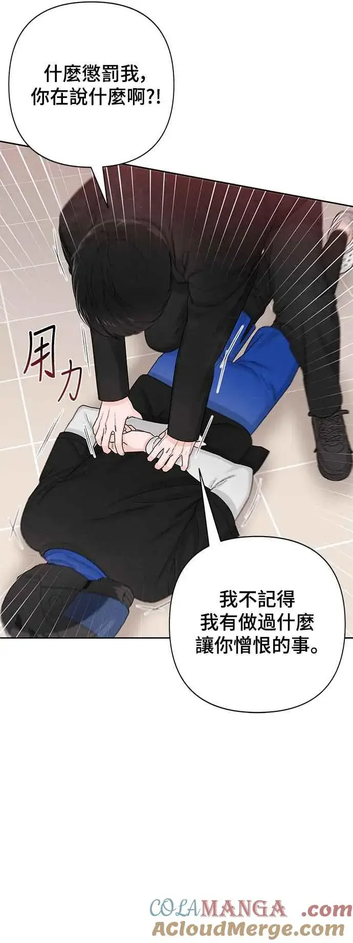 《青春启示录》第61话图10