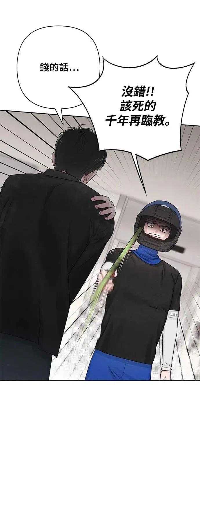 《青春启示录》第61话图15