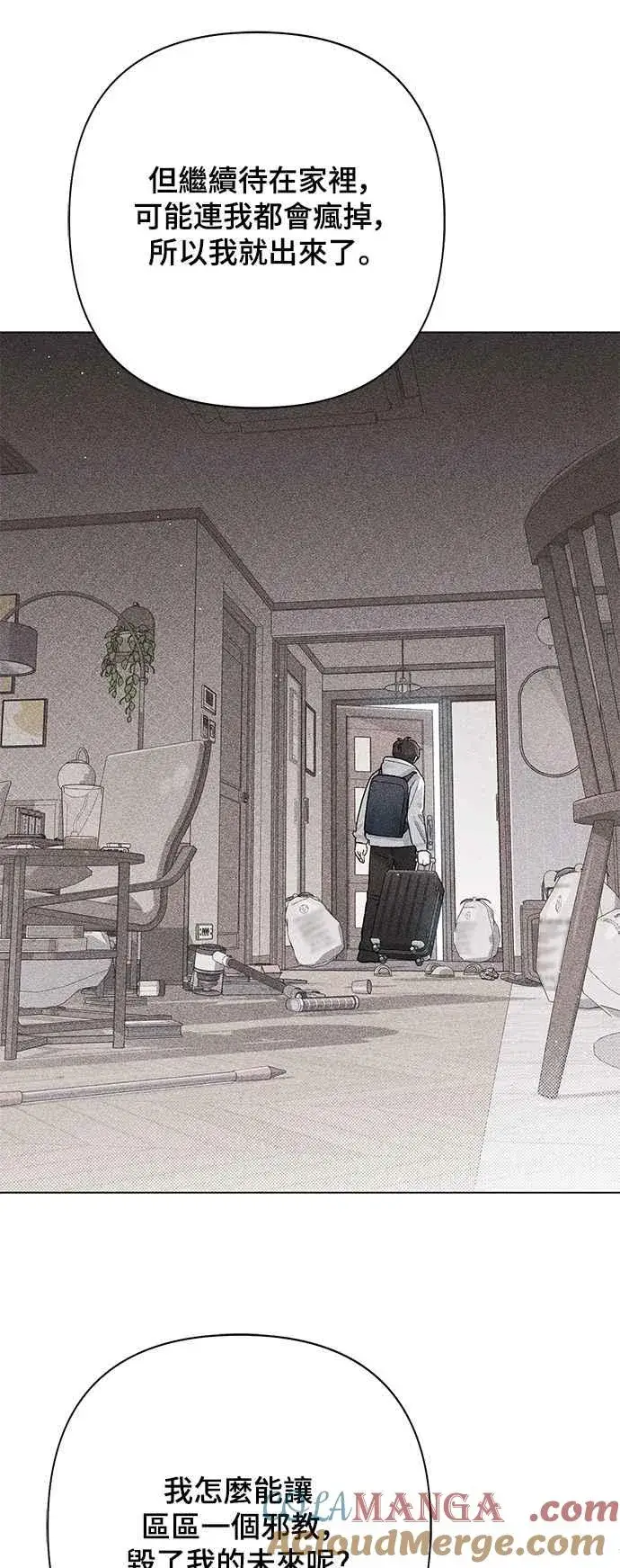 《青春启示录》第61话图22