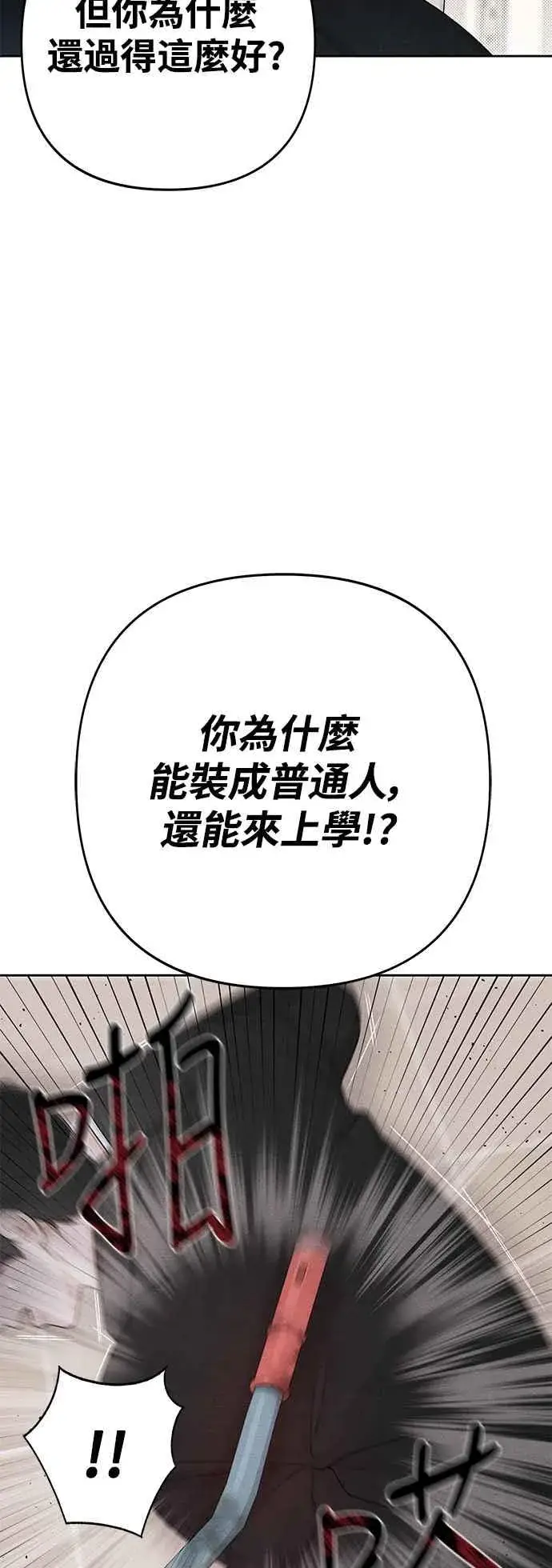 《青春启示录》第61话图3