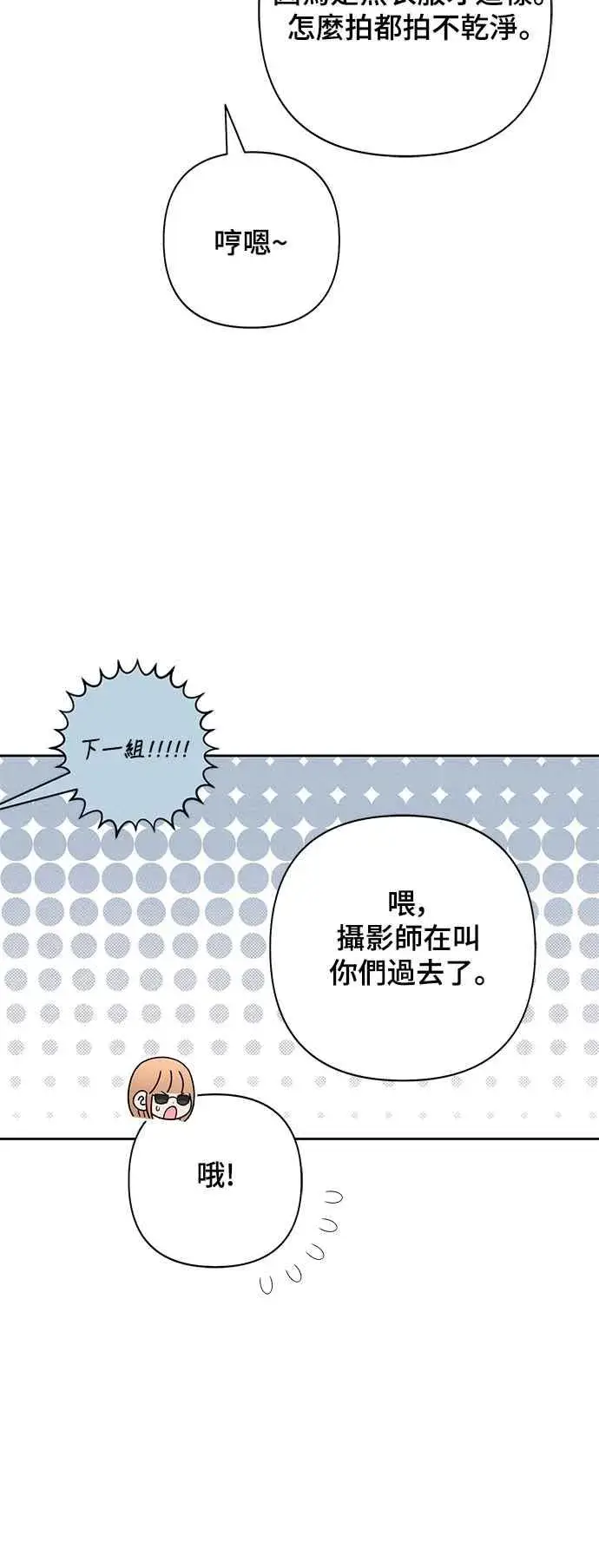《青春启示录》第61话图50