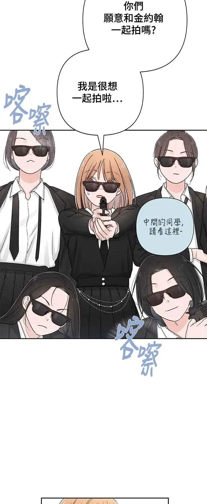 《青春启示录》第62话图2