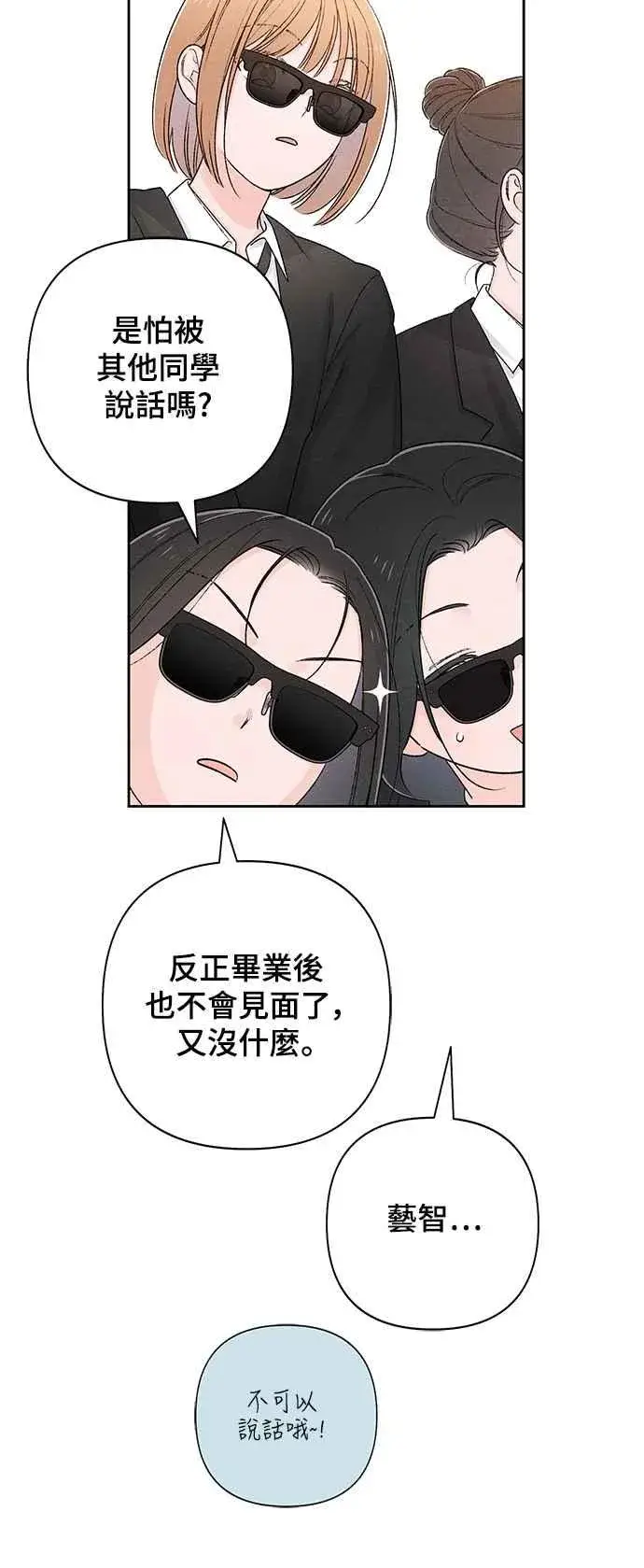 《青春启示录》第62话图3