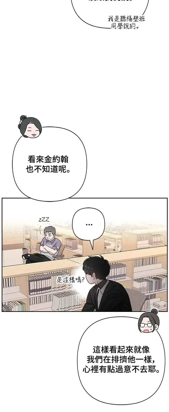 《青春启示录》第62话图5