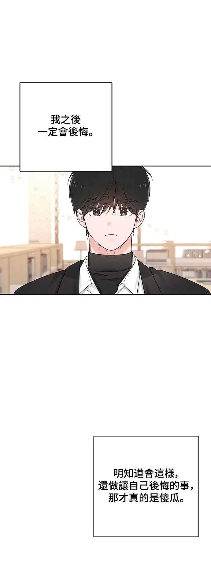 《青春启示录》第62话图8