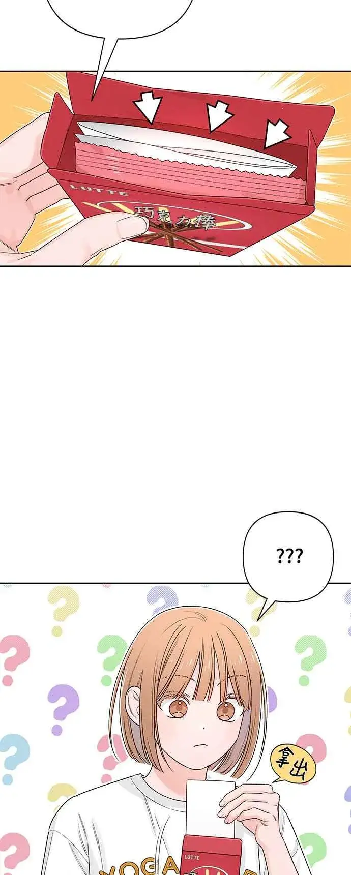 《青春启示录》第63话图17