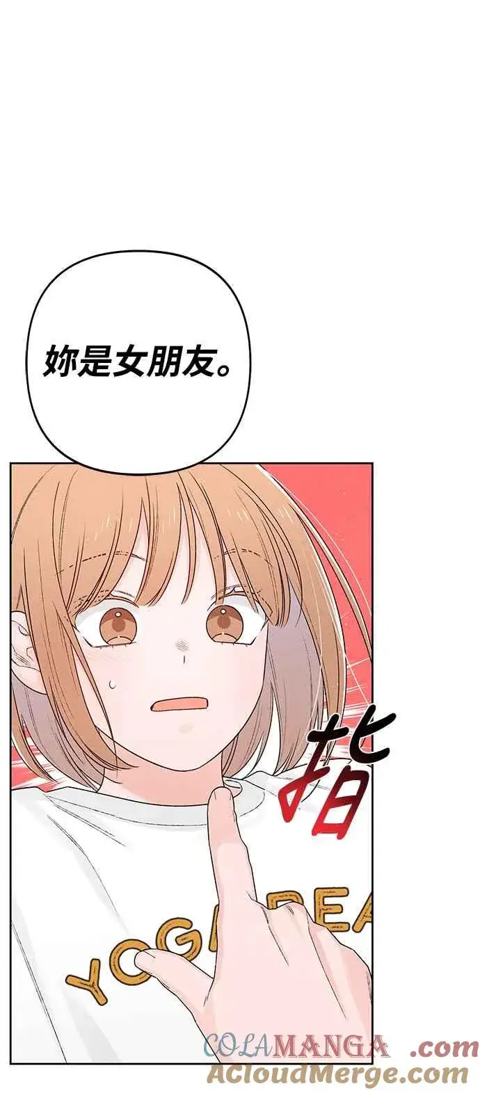 《青春启示录》第63话图28