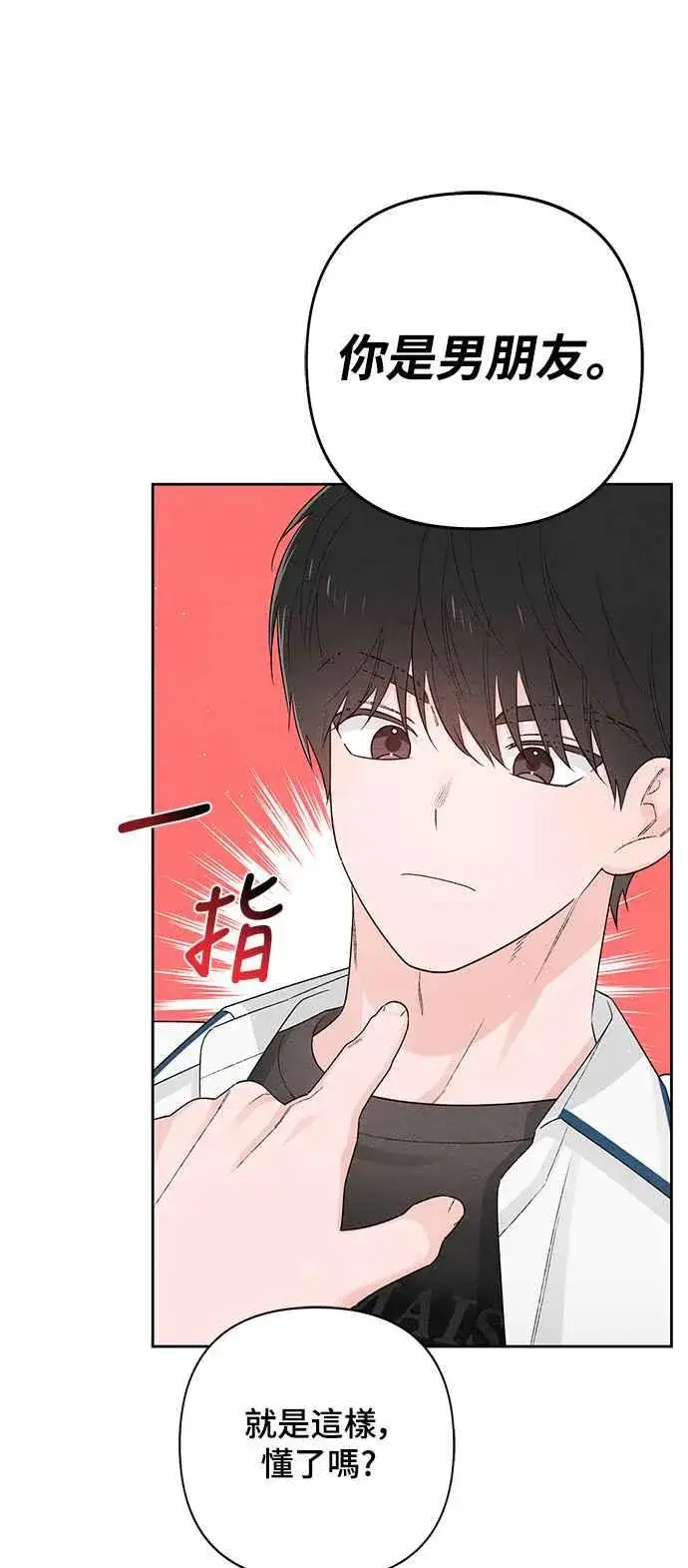 《青春启示录》第63话图29