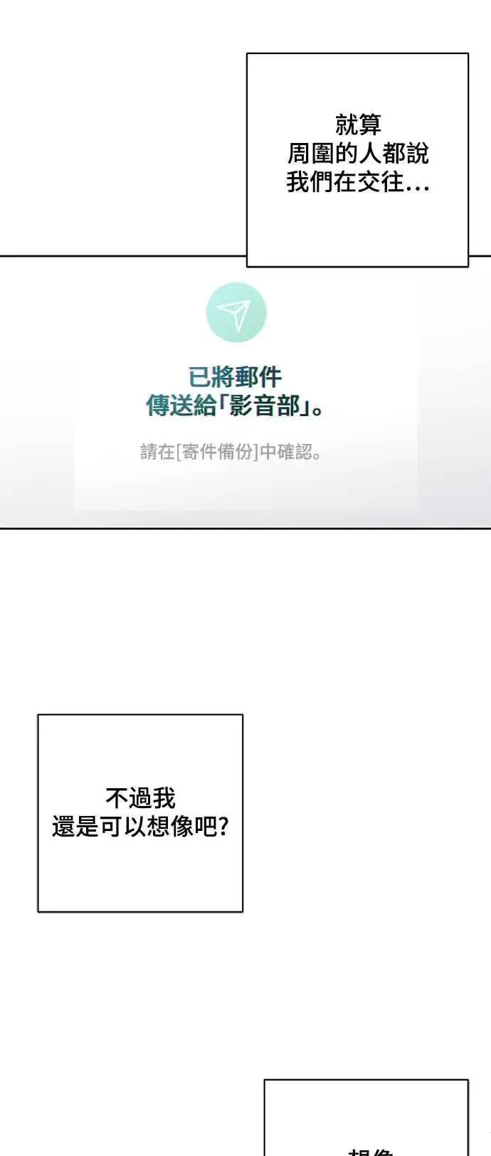 《青春启示录》第63话图33