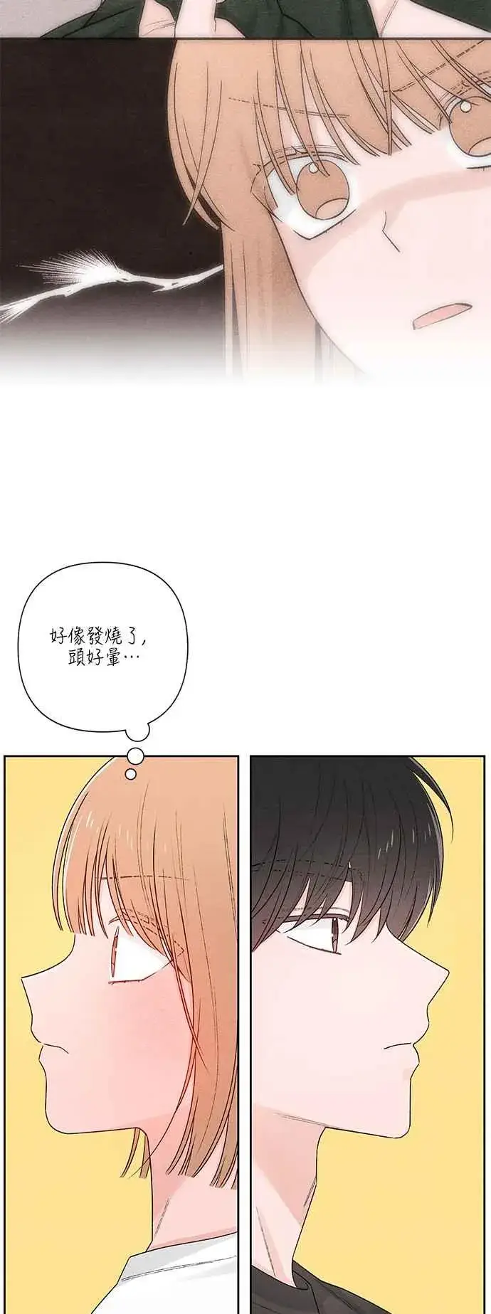 《青春启示录》第63话图41