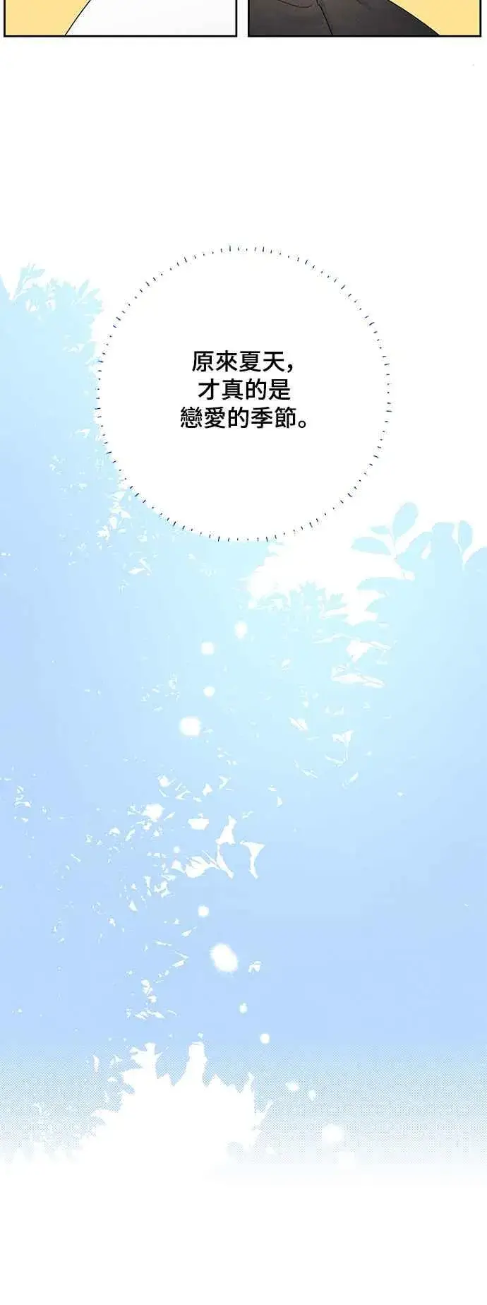 《青春启示录》第63话图42