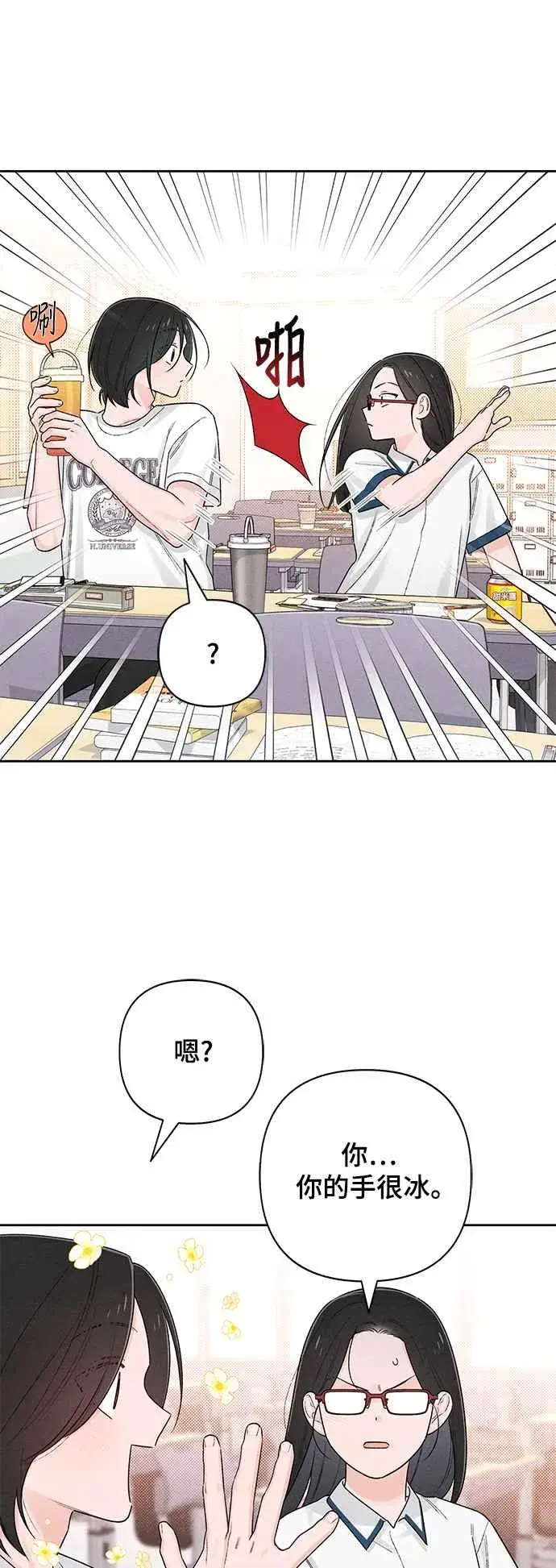 《青春启示录》第63话图44