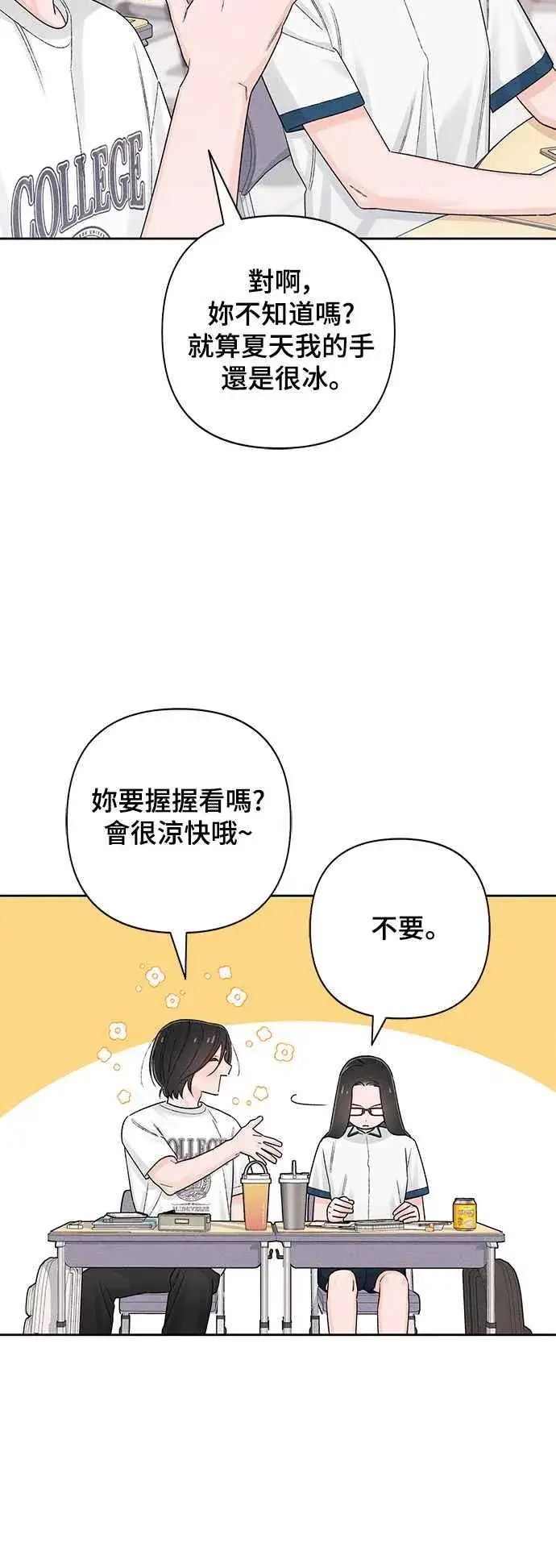 《青春启示录》第63话图45