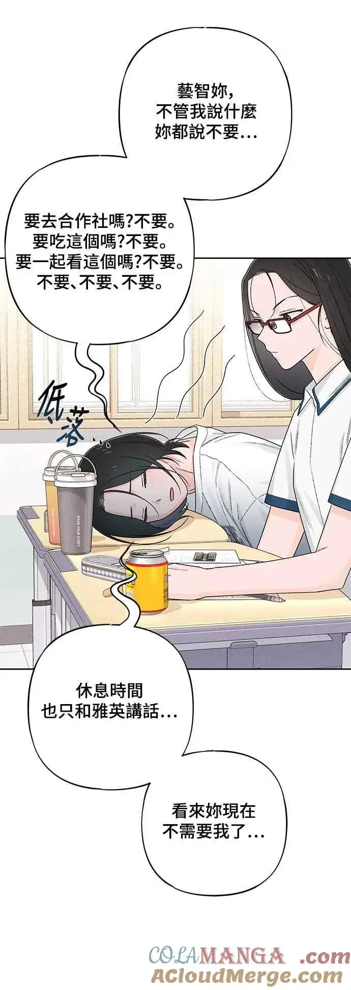 《青春启示录》第63话图46