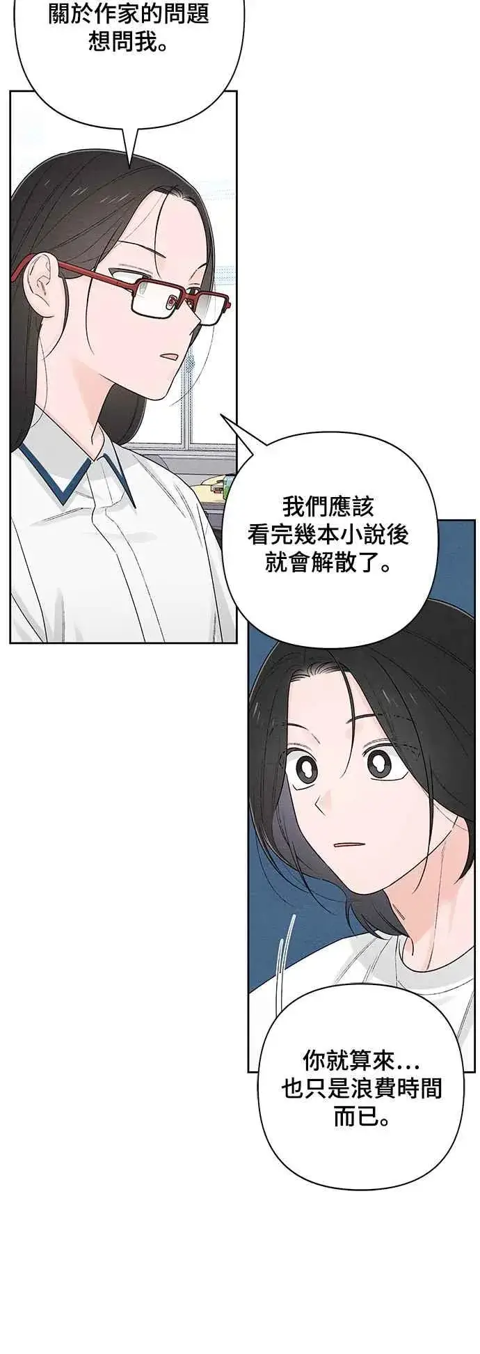 《青春启示录》第63话图48