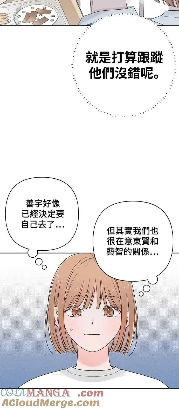 《青春启示录》第64话图16