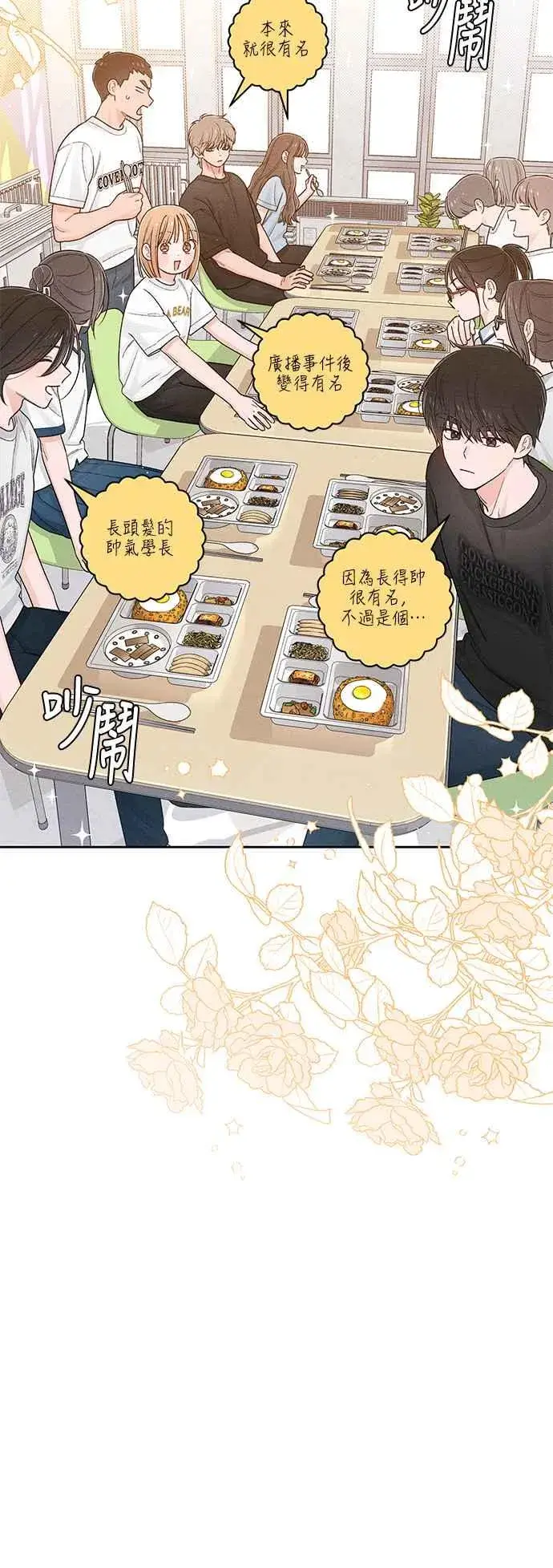 《青春启示录》第64话图2
