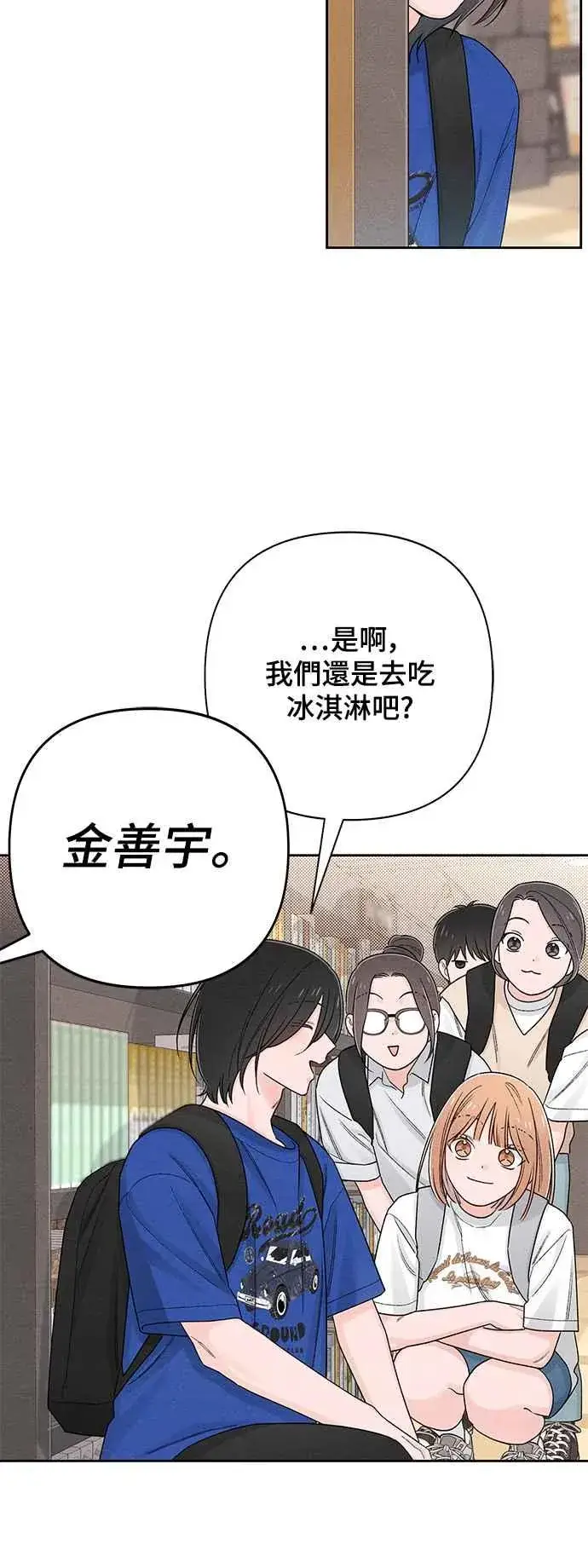 《青春启示录》第64话图24