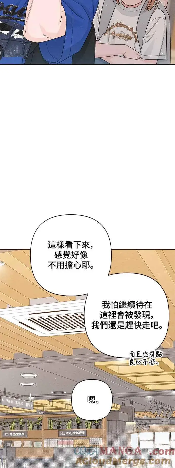 《青春启示录》第64话图28