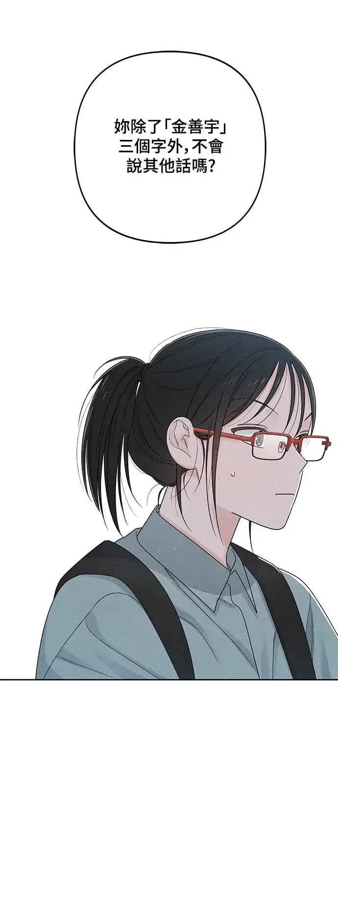 《青春启示录》第64话图32