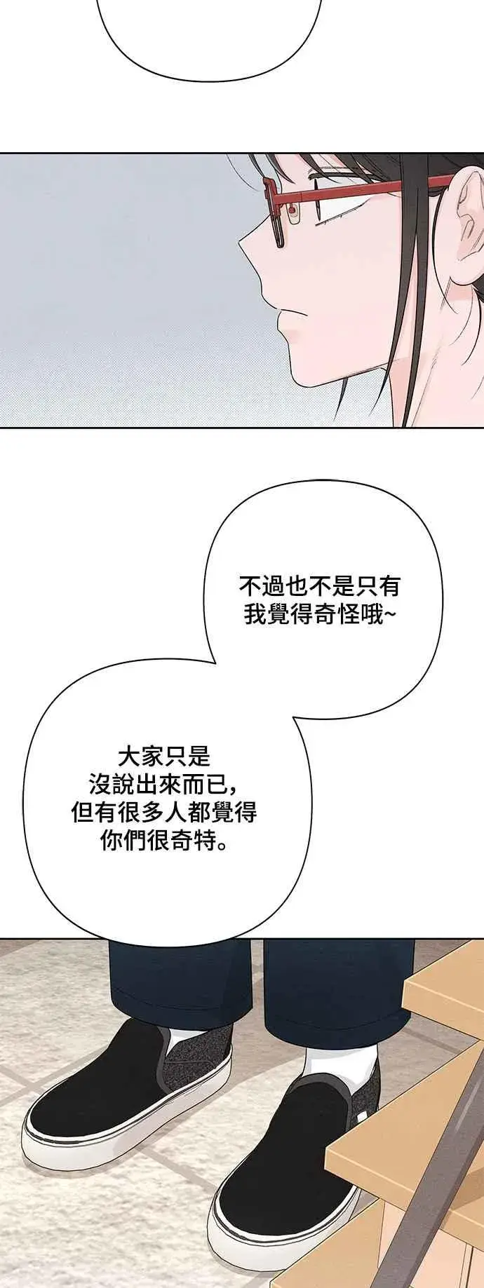 《青春启示录》第64话图38