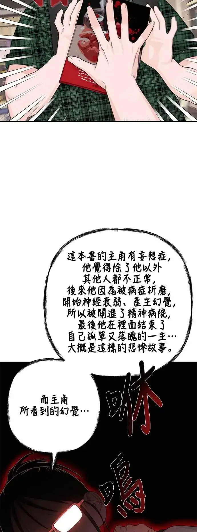 《青春启示录》第64话图42