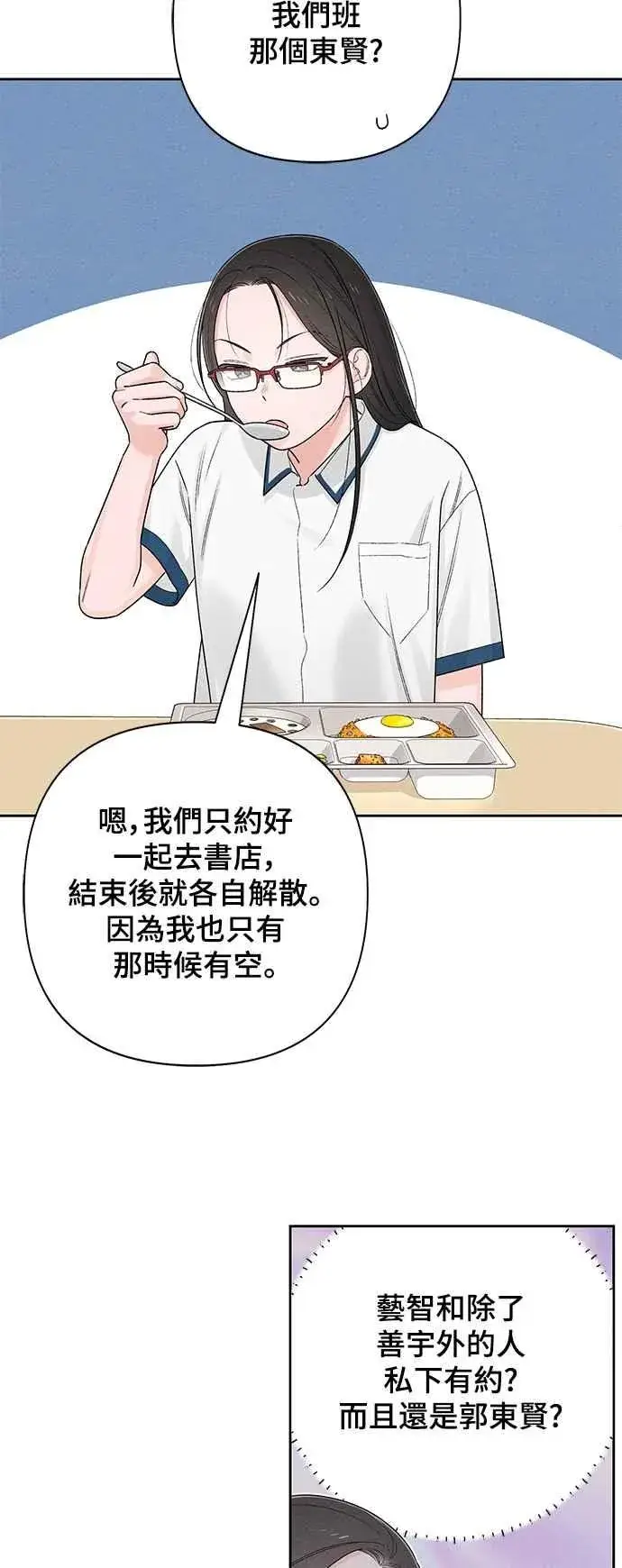 《青春启示录》第64话图6