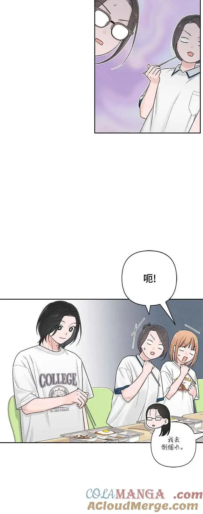 《青春启示录》第64话图7