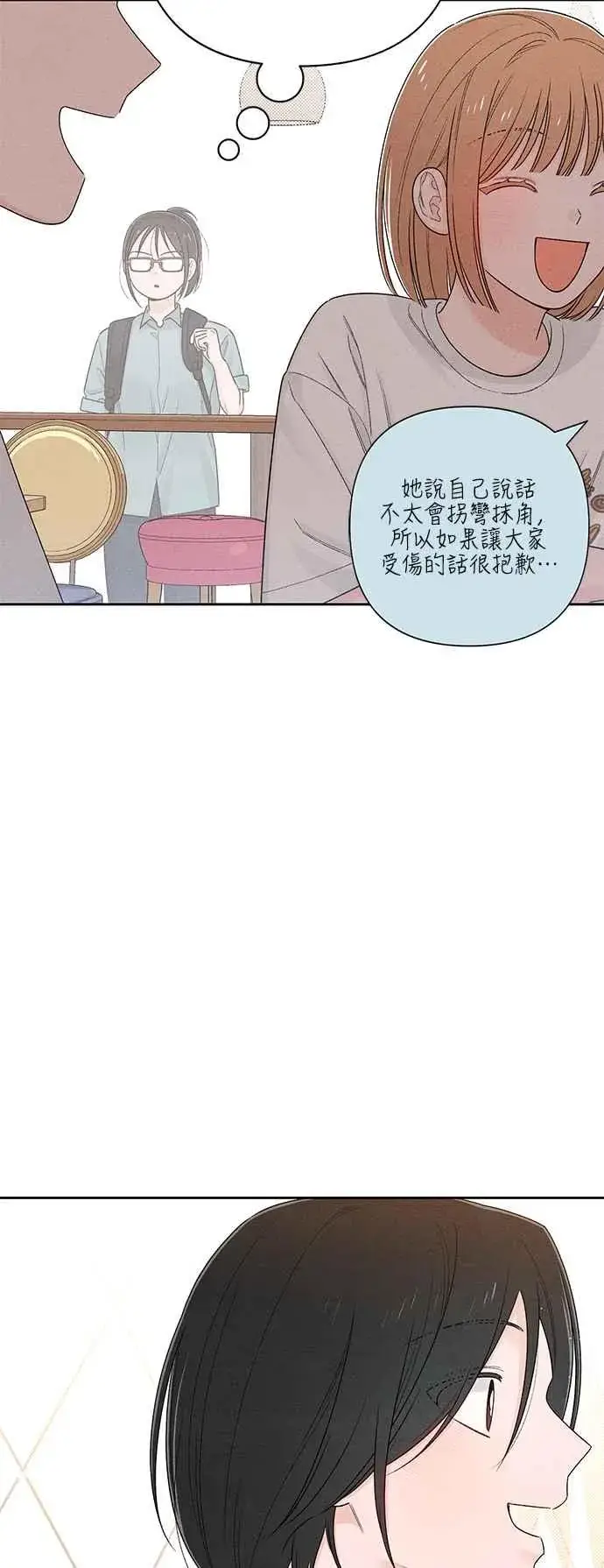 《青春启示录》第65话图15