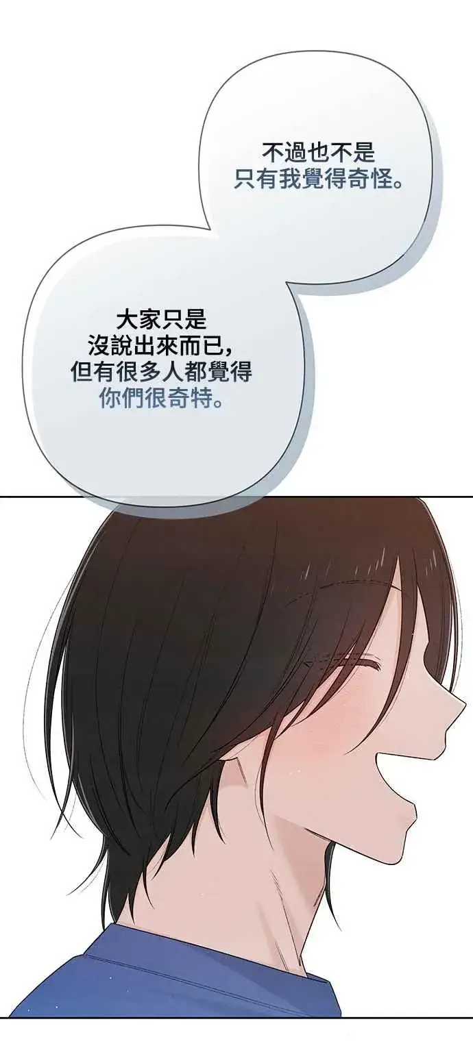 《青春启示录》第65话图17