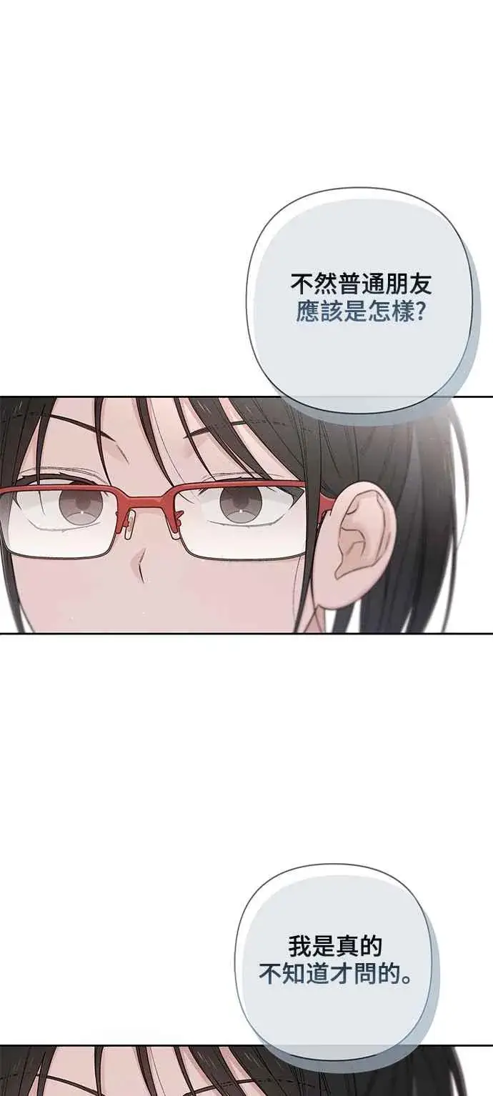 《青春启示录》第65话图18