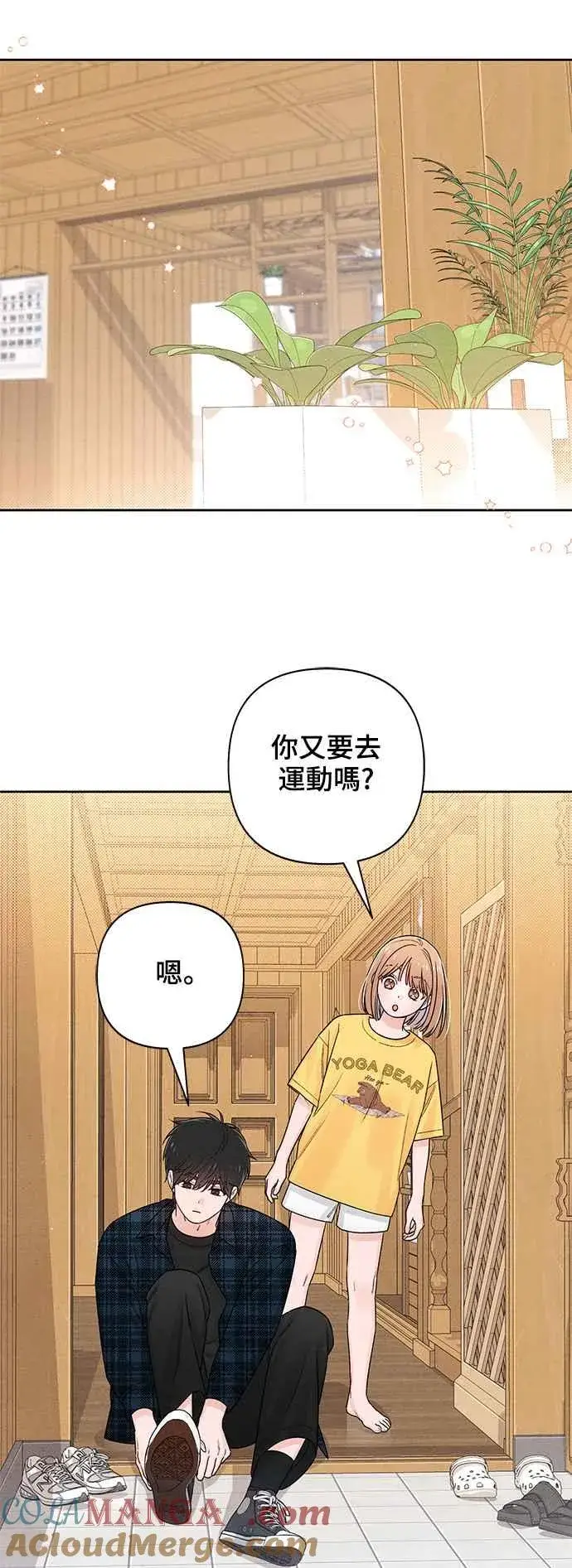 《青春启示录》第65话图22