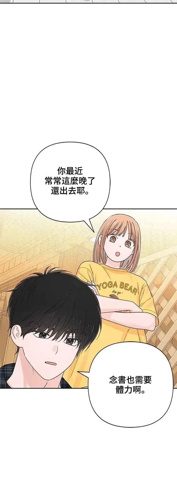 《青春启示录》第65话图23