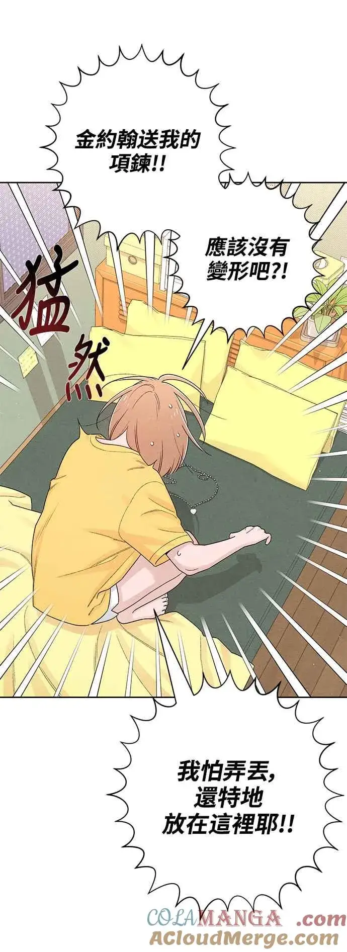 《青春启示录》第65话图28