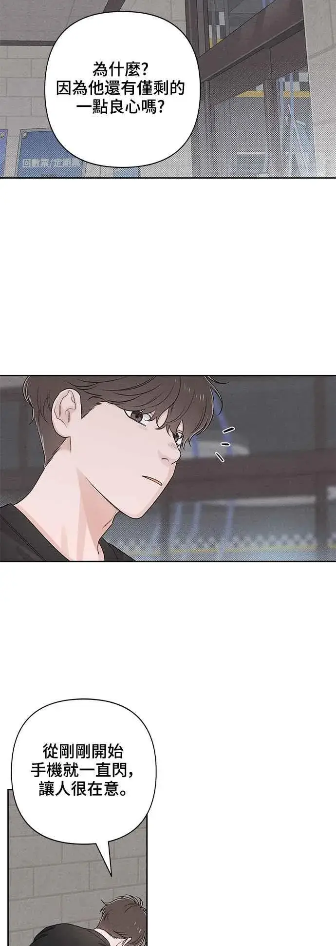 《青春启示录》第65话图32
