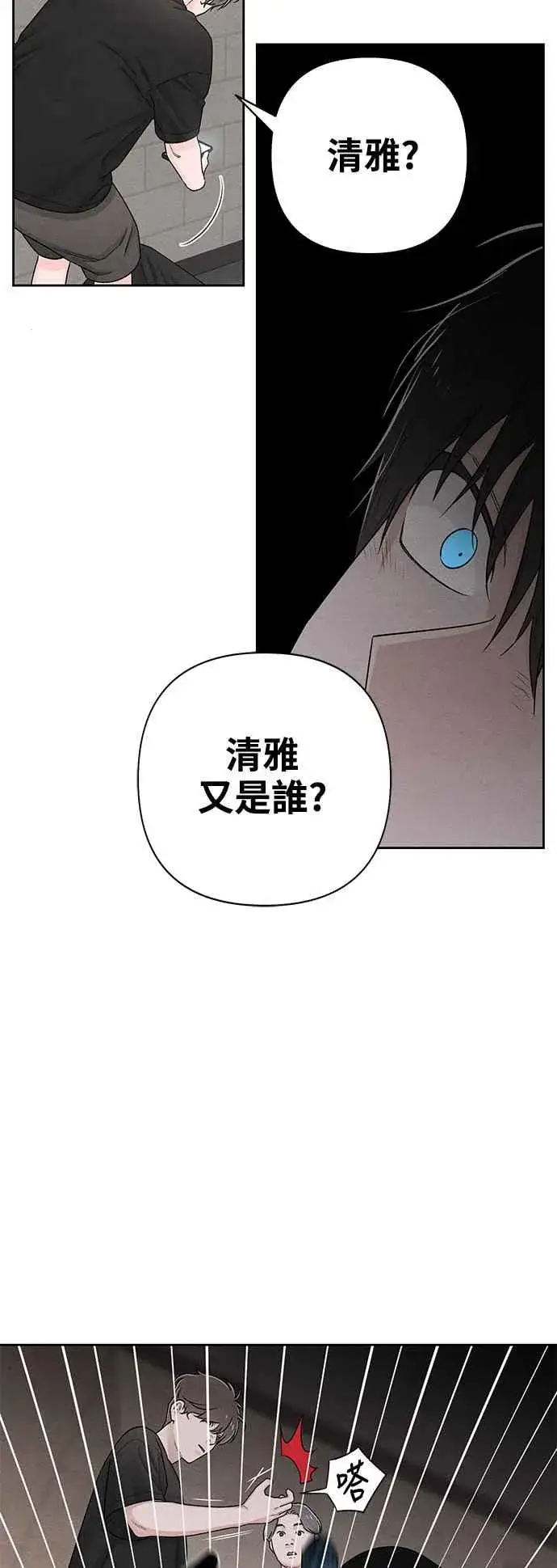 《青春启示录》第65话图33