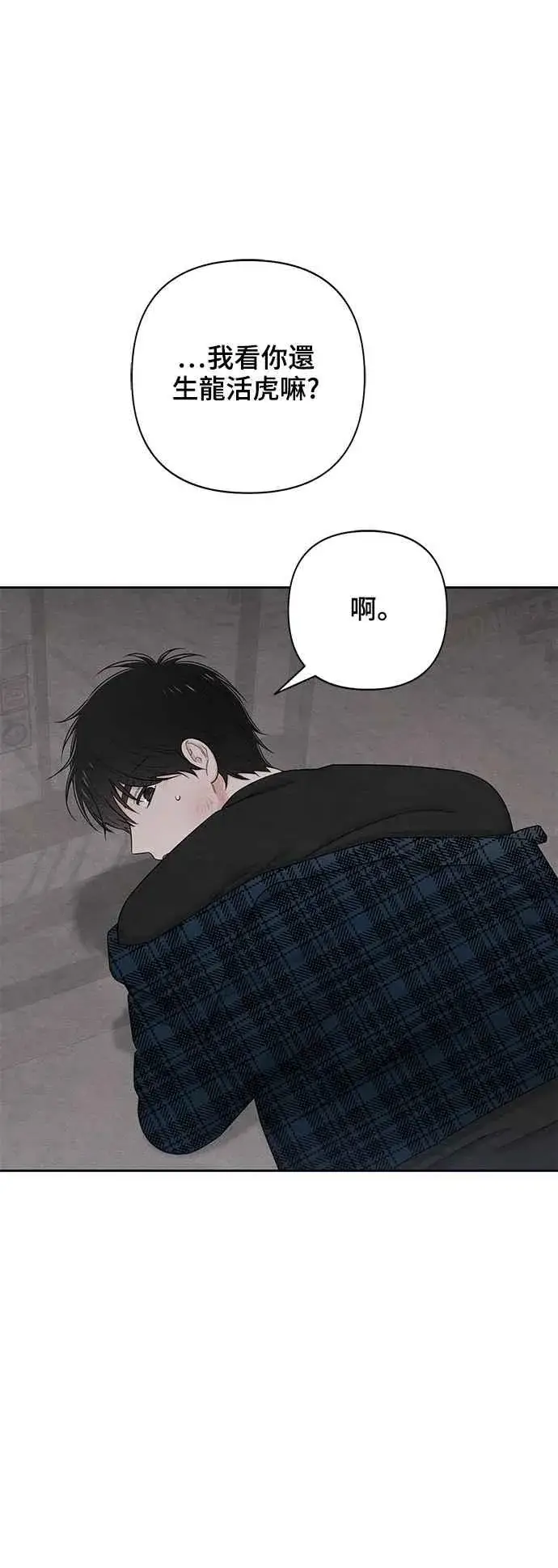 《青春启示录》第65话图35