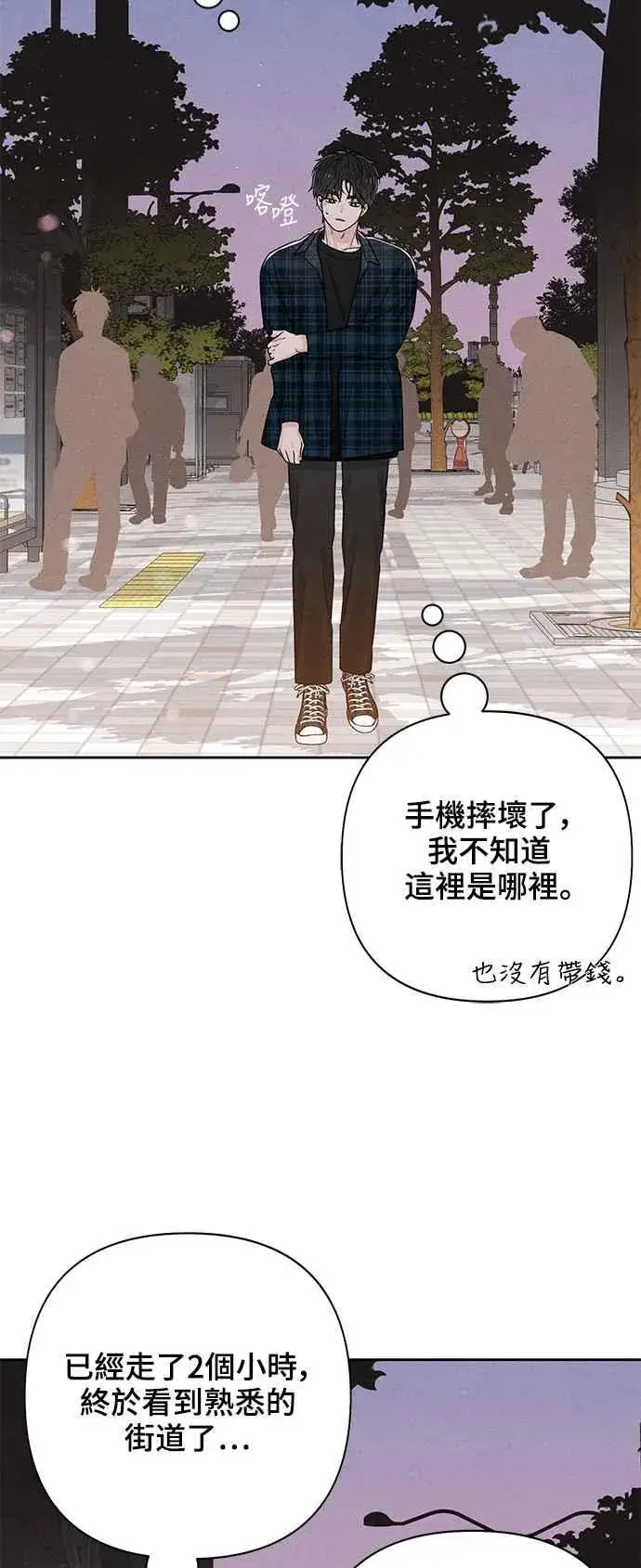 《青春启示录》第65话图39