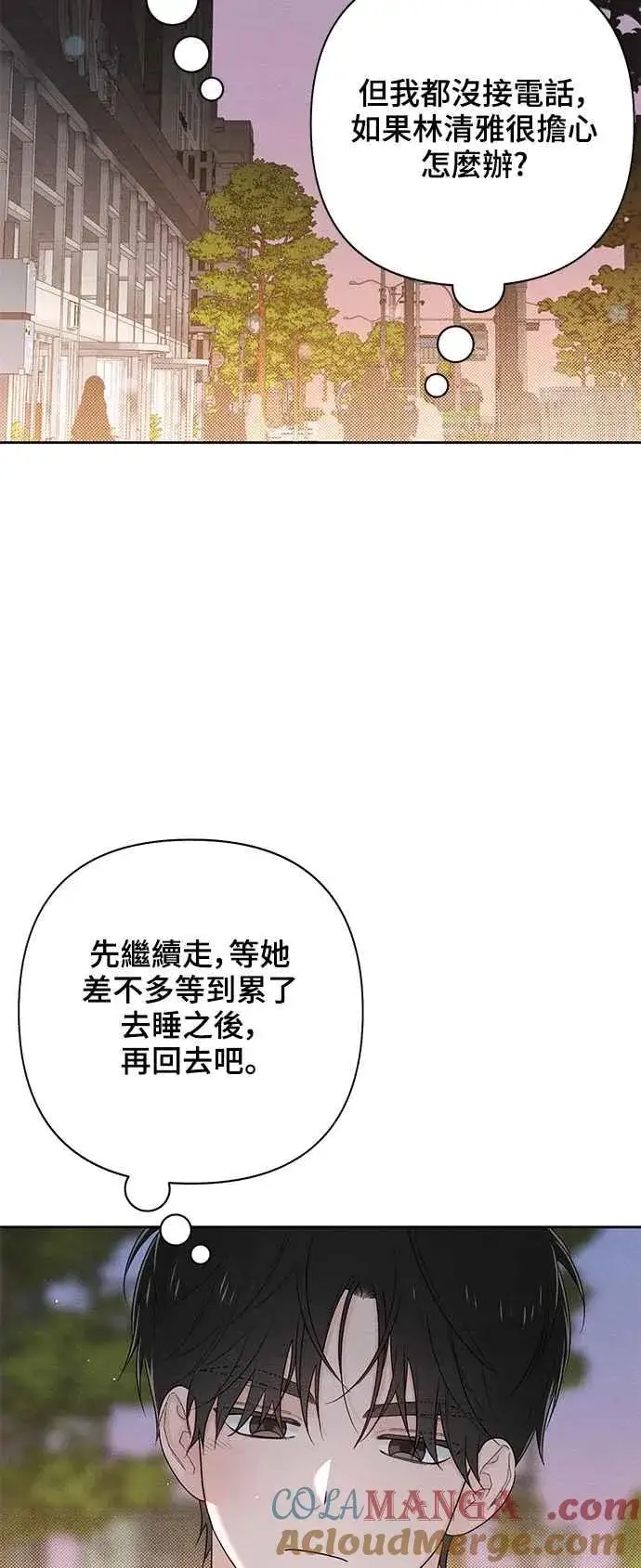 《青春启示录》第65话图40