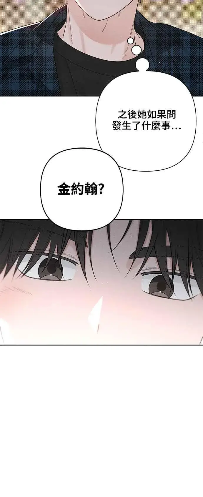 《青春启示录》第65话图41
