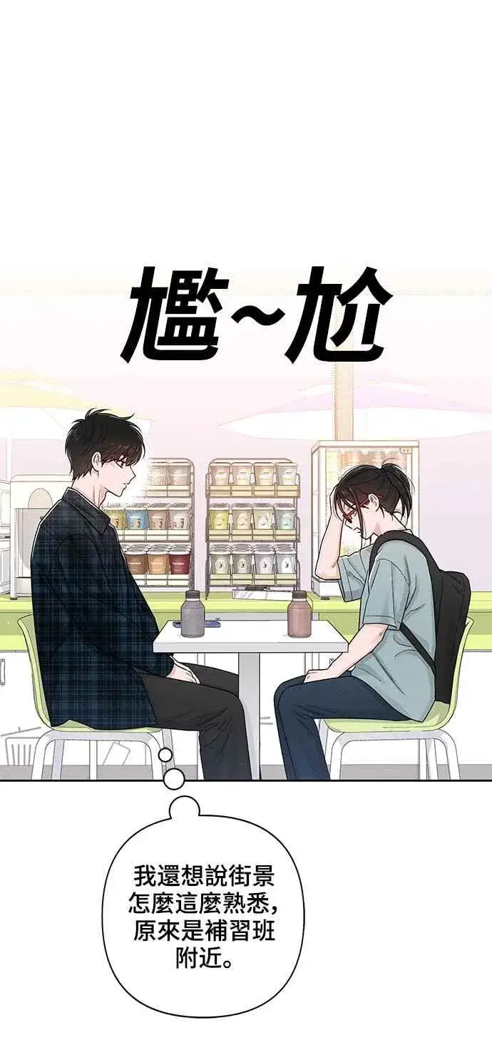 《青春启示录》第65话图44