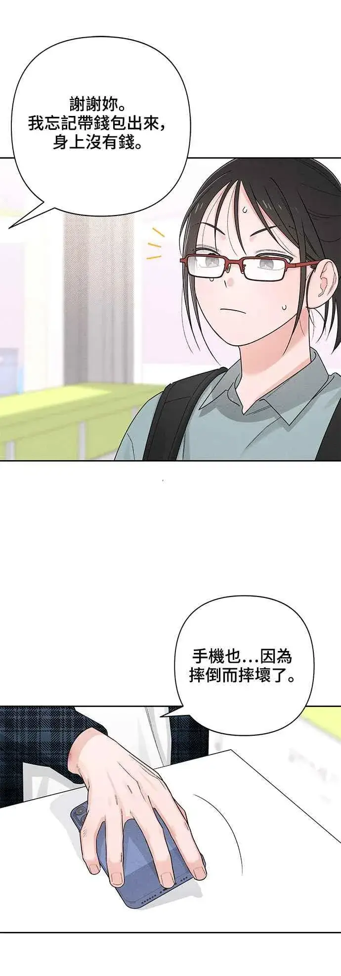 《青春启示录》第65话图45