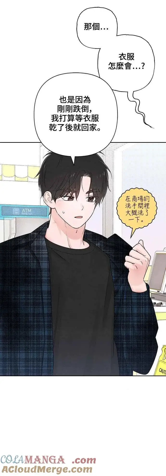 《青春启示录》第65话图46