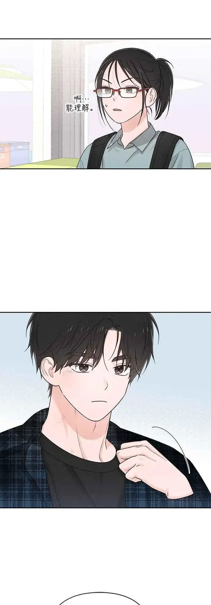 《青春启示录》第65话图47
