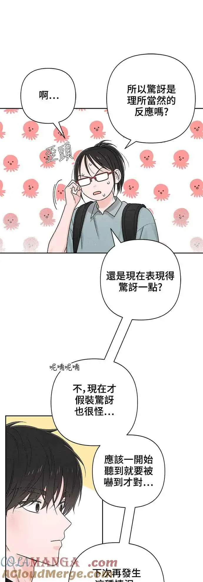 《青春启示录》第65话图49
